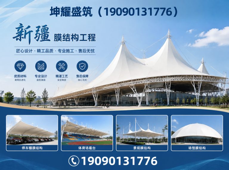 新疆膜结构景观展示图